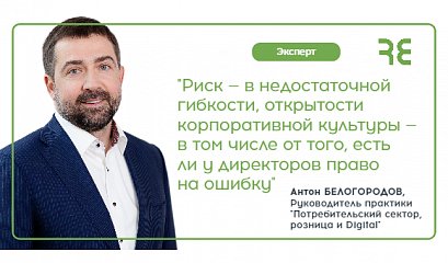 Антон Белогородов комментирует риски корпоративного предпринимательства
