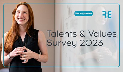 RosExpert запускает Talent & Values Survey 2023